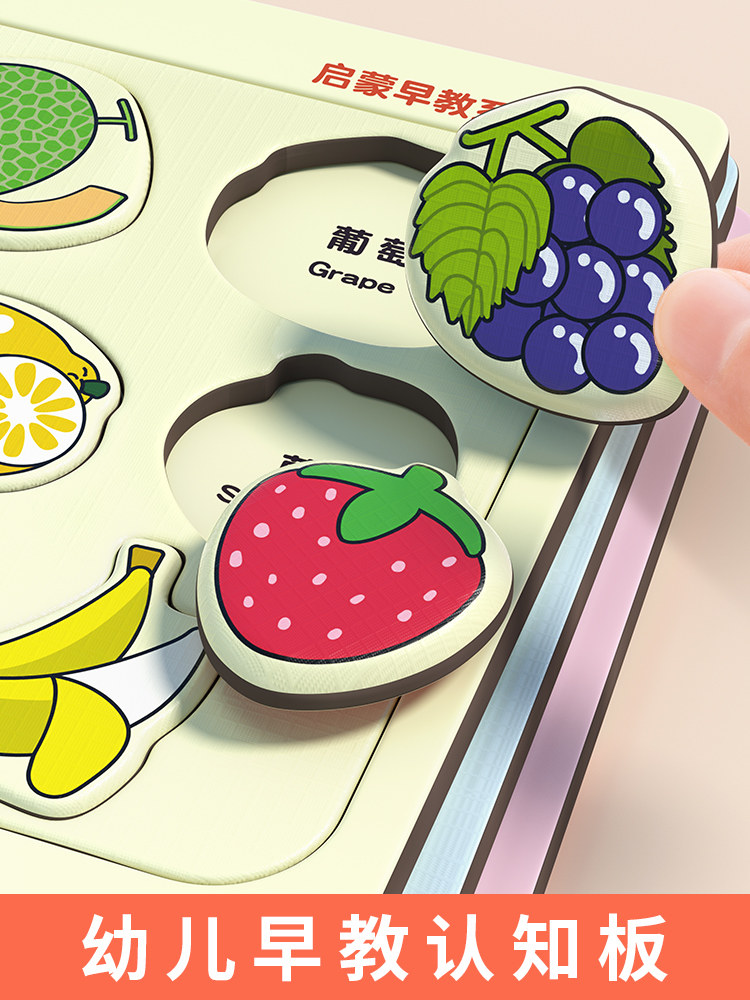 조기 교육  문맹 퇴치 퍼즐 인식 카드 어린이 234 6 세 소규모 교육 지능 장난감