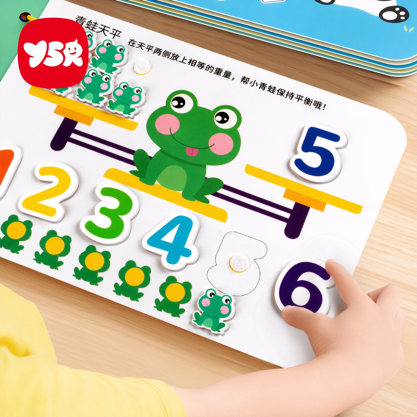 青蛙天平玩具数字思维训练