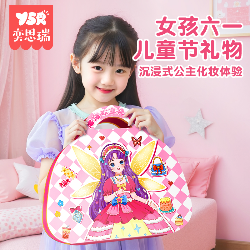 2025网红爆款女孩玩具公主化妆包