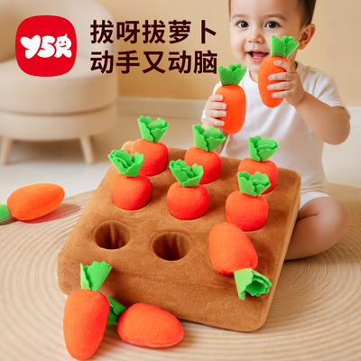 新生婴儿拔萝卜玩具0到1岁可啃咬