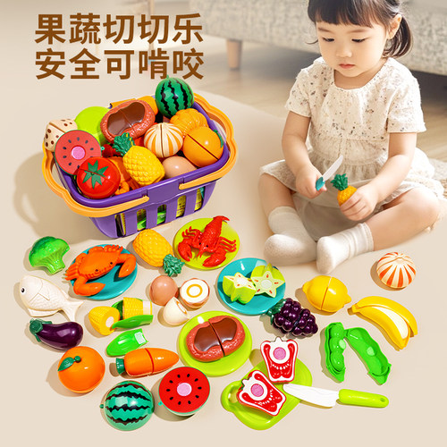儿童水果切切乐婴儿过家家玩具仿真厨房切蔬菜宝宝可啃咬益智礼物