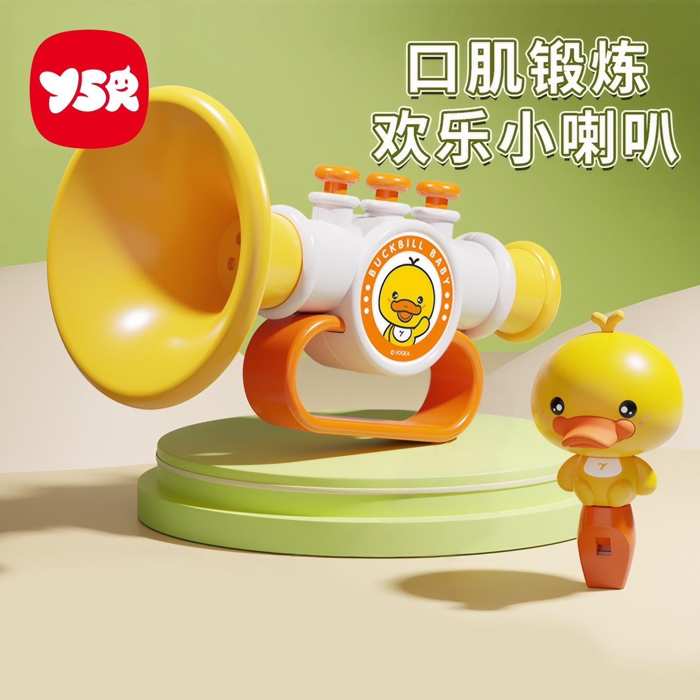 小喇叭儿童玩具婴儿宝宝嗽叭吹响乐器幼儿口琴可吹口哨哨子吹吹乐