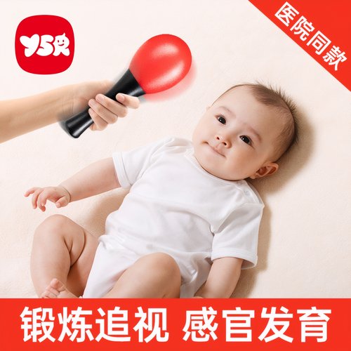 【医院同款】抓握追视早教玩具