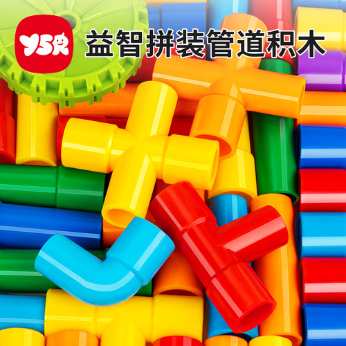 老师推荐儿童水管道积木拼装益智