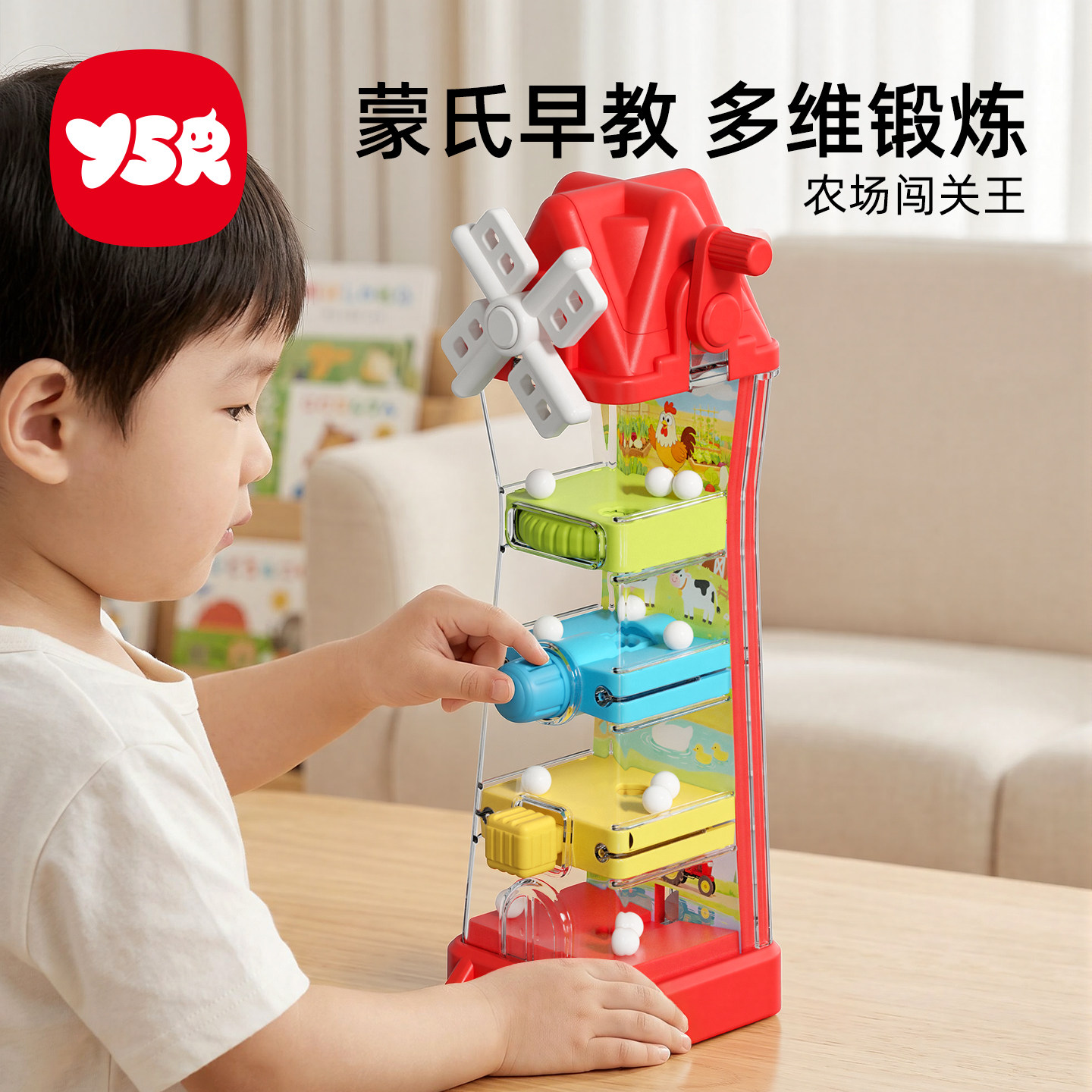 蒙氏早教益智玩具专注力训练儿童精细动作教具两岁农场趣闯关玩具