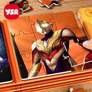 奥特曼进阶磁力拼图3到6岁儿童智力开发益智2早教4男孩磁性玩具