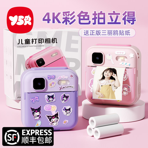 拍立得儿童相机可打印彩色直接出照片2025新款可拍照可录像玩具