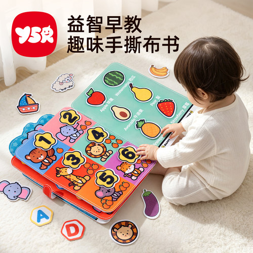 早教粘贴玩具婴儿消耗体力神器