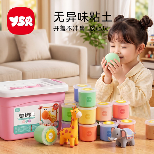 大罐黏土儿童安全无毒手工玩具