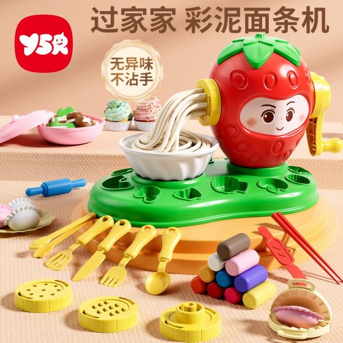 过家家彩泥面条机无异味不沾手