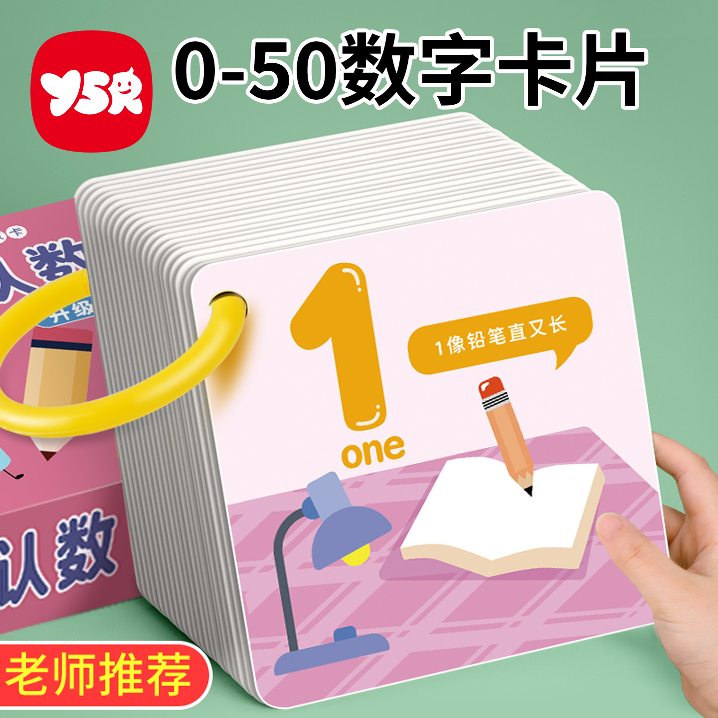 蒙氏数字卡片幼儿园教具神器