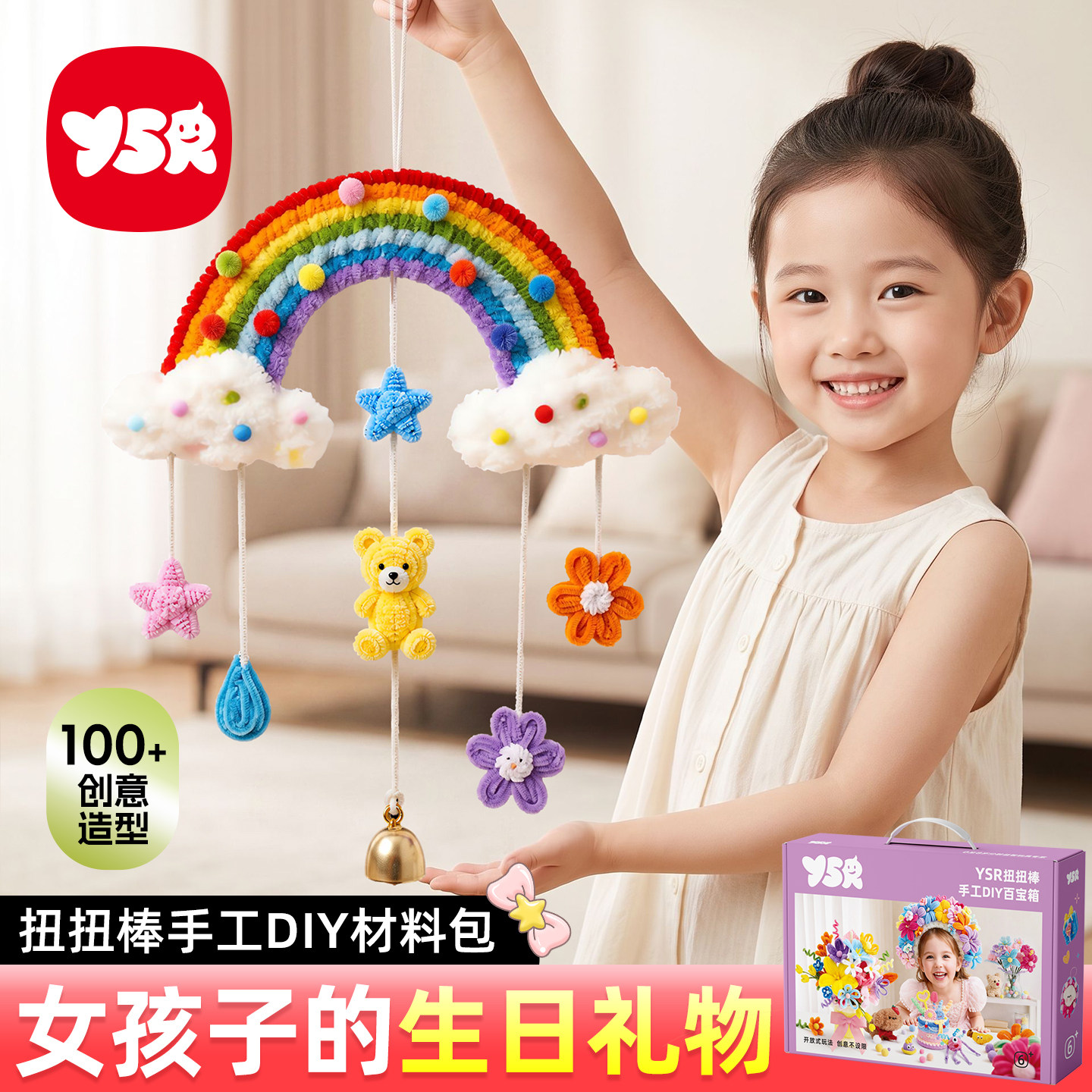 女孩子生日礼物6到10岁12扭扭棒花束手工礼盒diy材料制作女童玩具