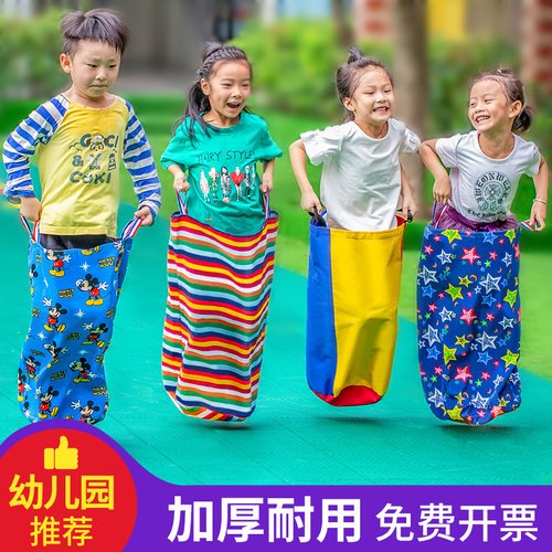 防滑耐磨跳跳袋幼儿园感统训练用