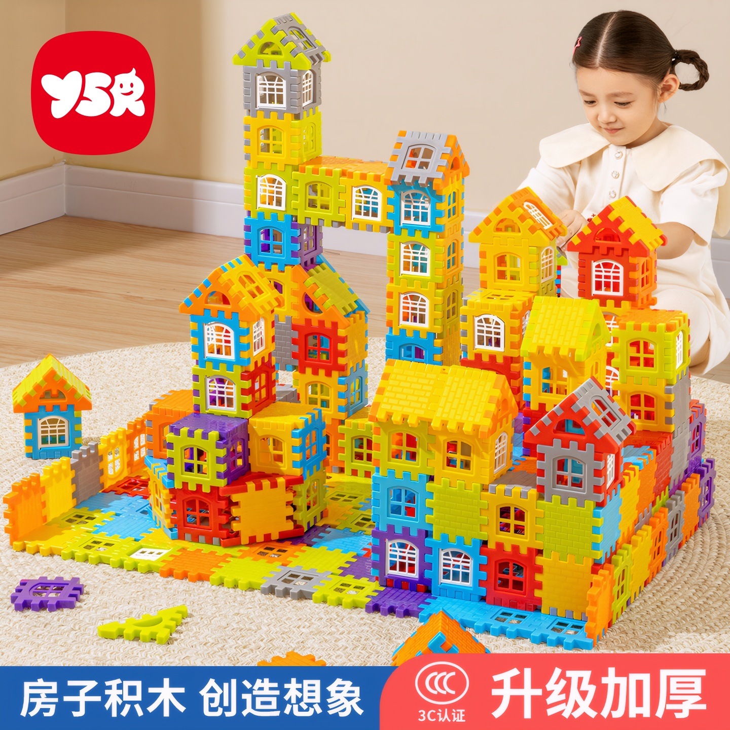 大号房子积木玩具礼物