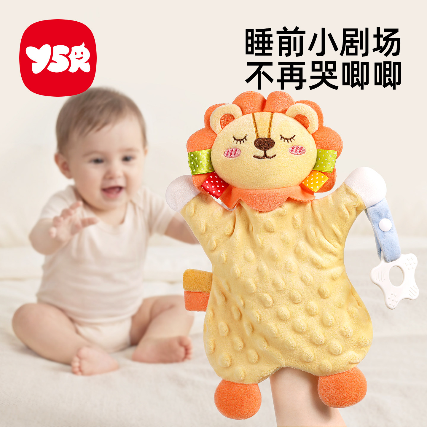 婴儿安抚巾阿贝贝安抚玩偶可啃咬手偶宝宝睡觉神器毛绒哄睡玩具