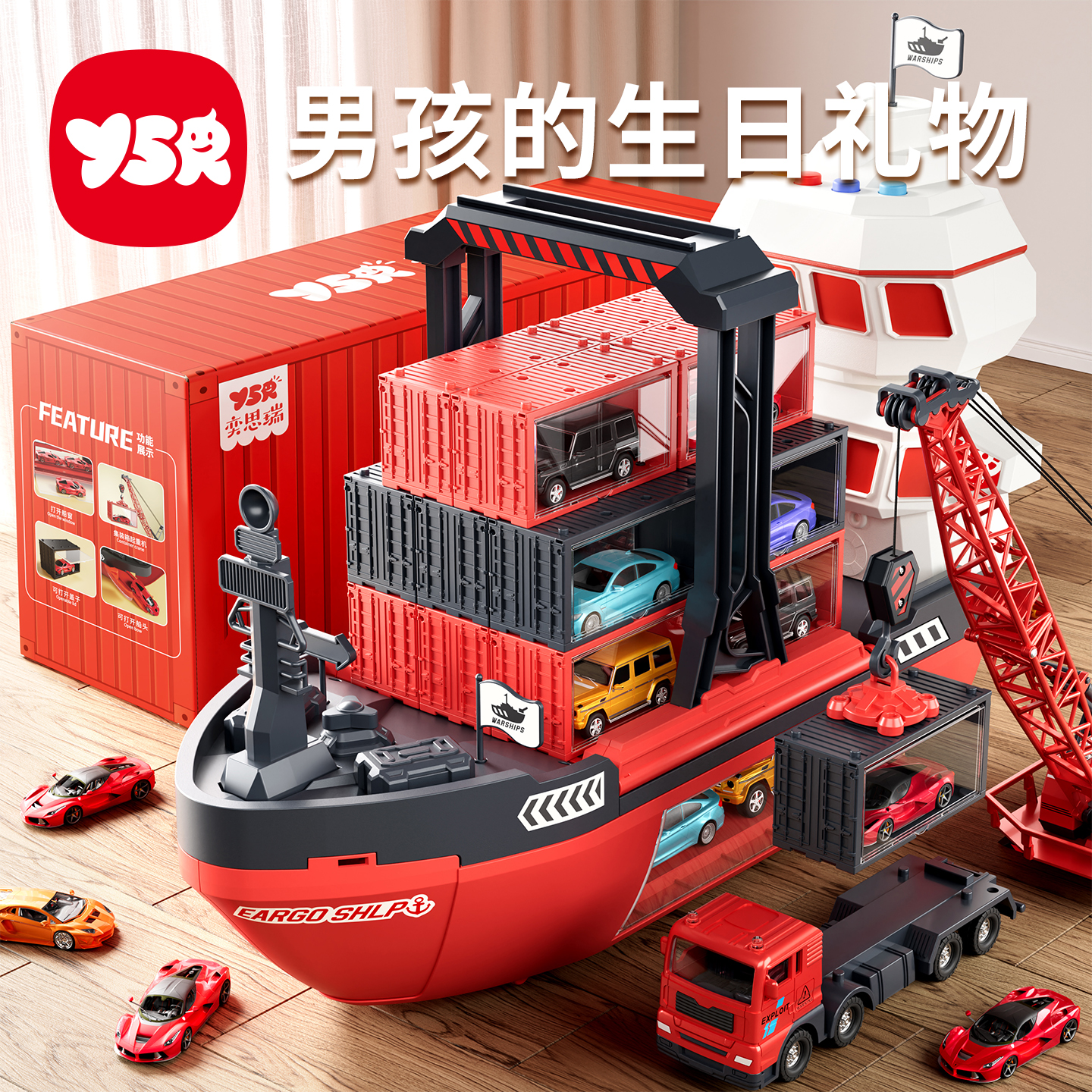 2025新款儿童益智男孩子的生日礼物4小汽车3岁以上6男童轮船玩具5