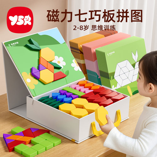 磁力七巧板拼图3到6岁益智玩具