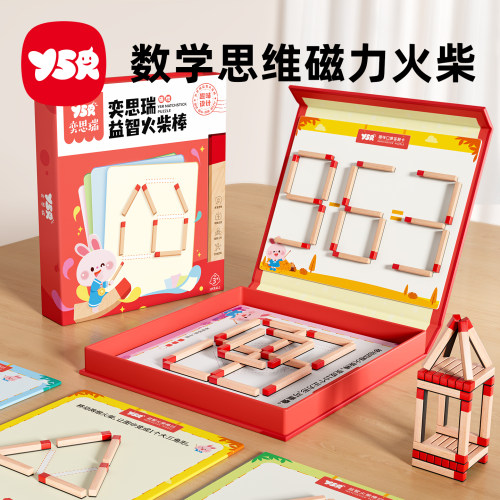 磁吸思维火柴棒数学训练益智桌游