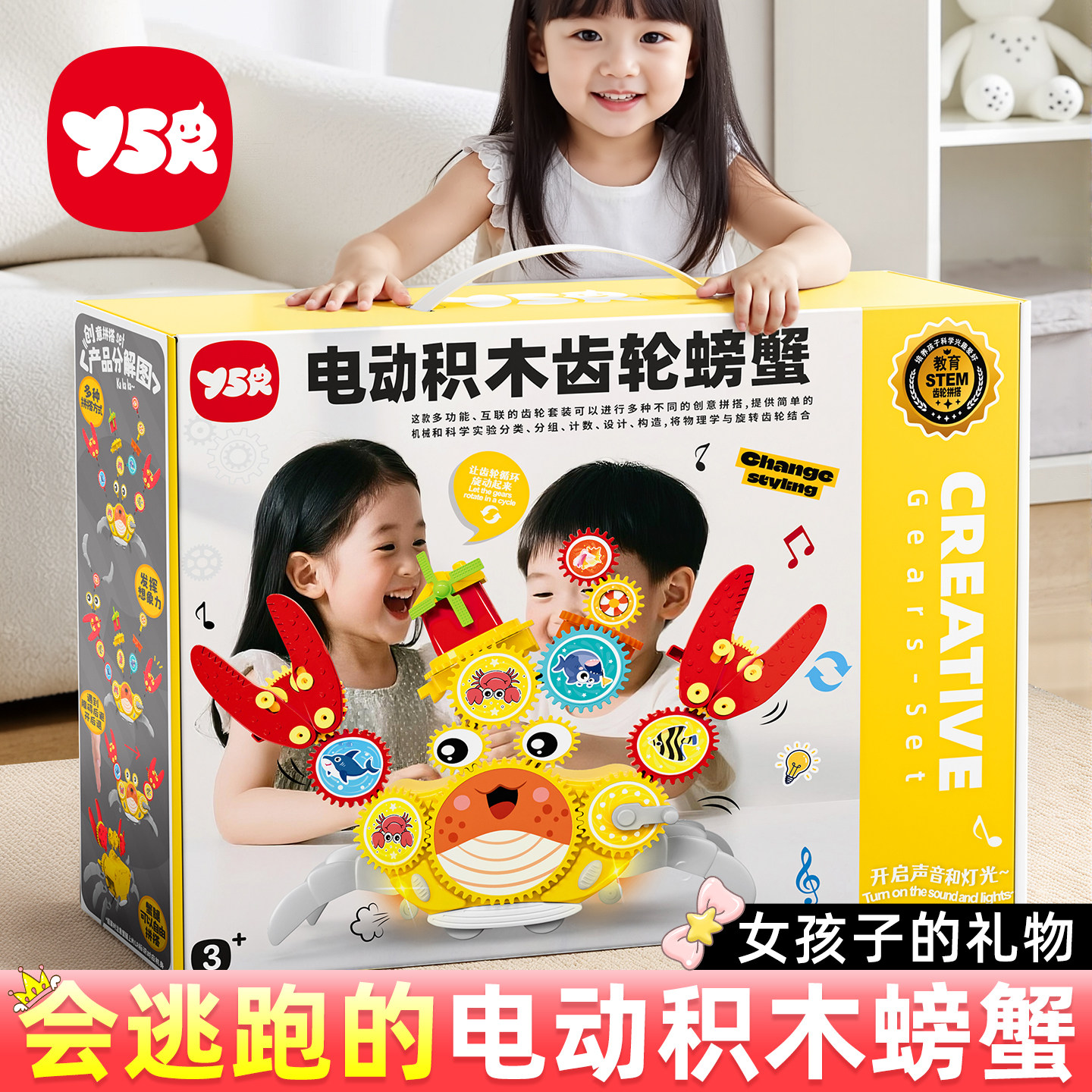 2025网红超火儿童玩具3到6岁女孩礼物5岁圣诞节礼物4电动积木齿轮