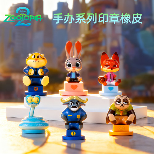 疯狂动物城2印章橡皮盲袋尼克朱迪幼儿儿童玩具手办正版模型