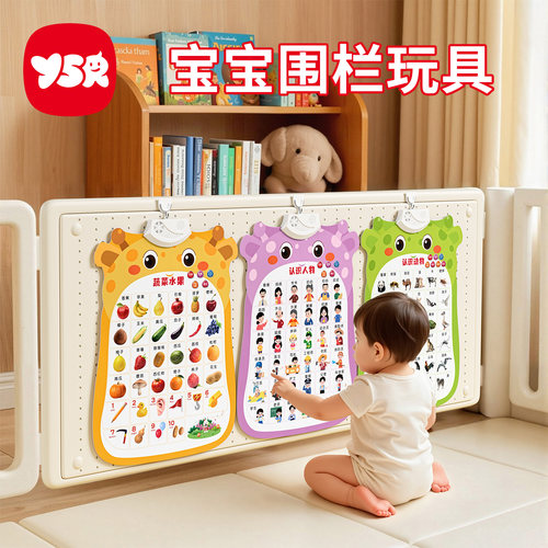 宝宝挂在围栏上的新年玩具