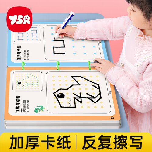 儿童画画板奕思瑞可擦