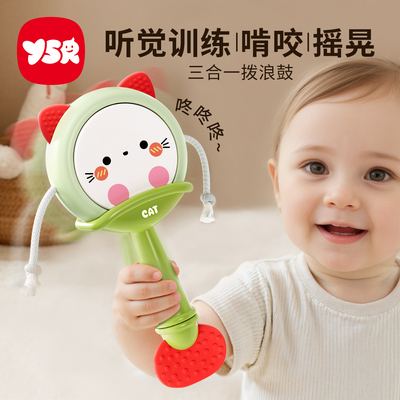 拨浪鼓宝宝听力训练抓握玩具