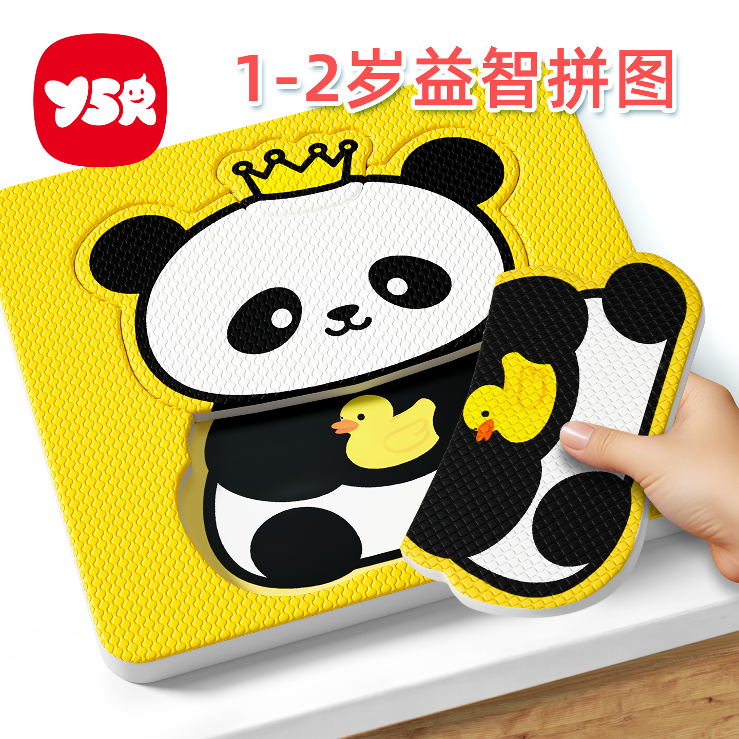 奕思瑞益智拼图1-2岁早教玩具