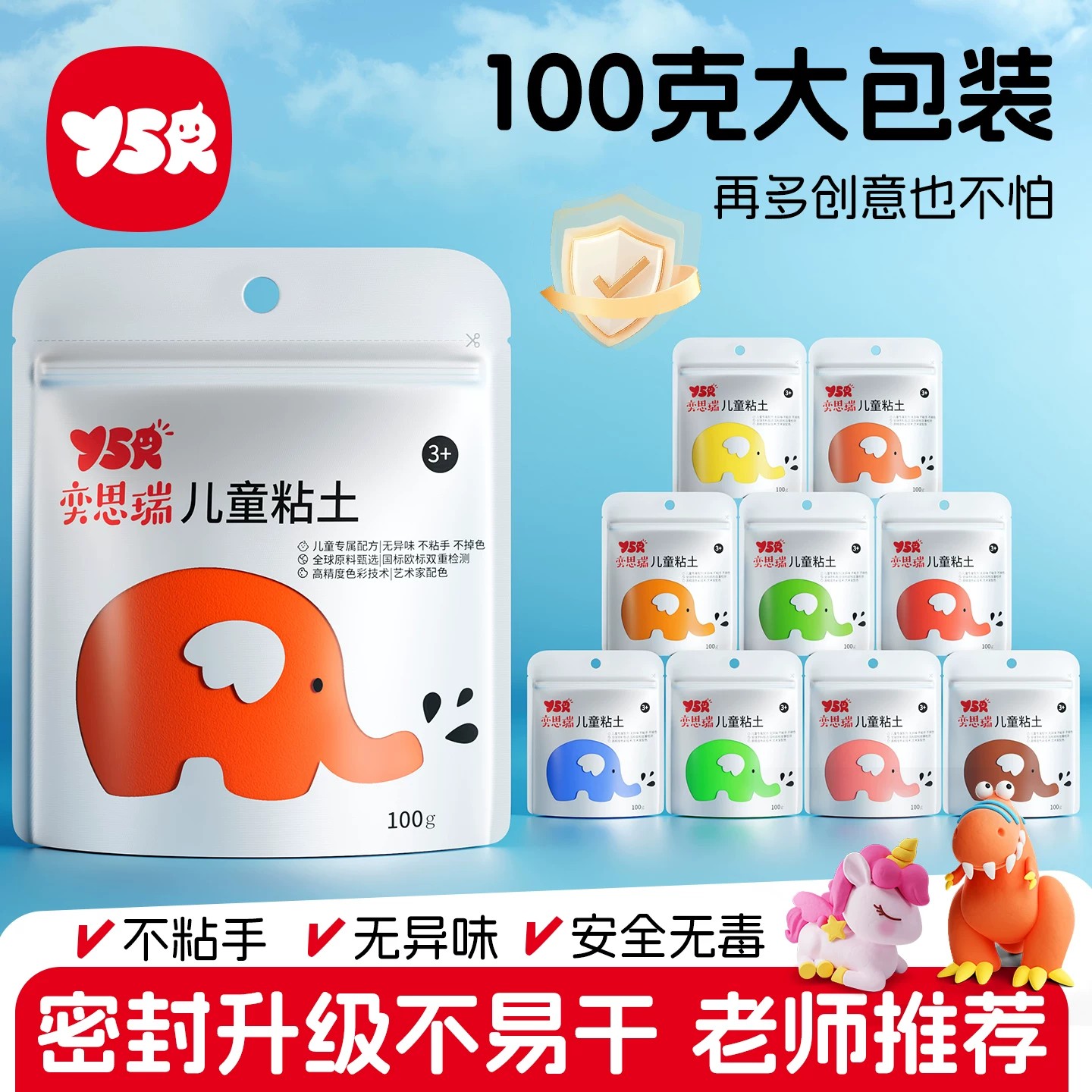 幼儿园必备100g大容量调色粘土图片