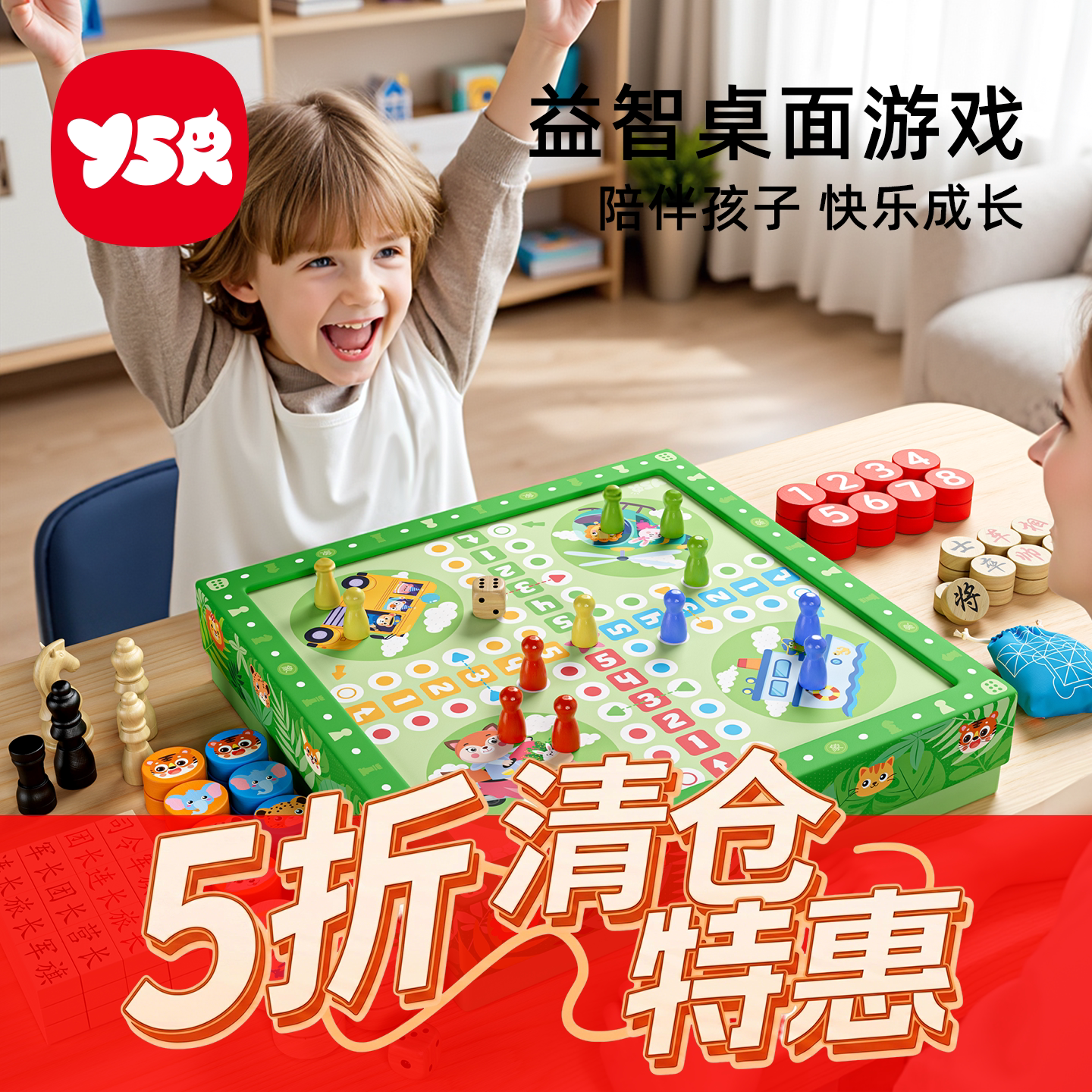 飞行棋儿童益智小学生多合一棋盘套装多功能游戏跳棋五子象棋玩具