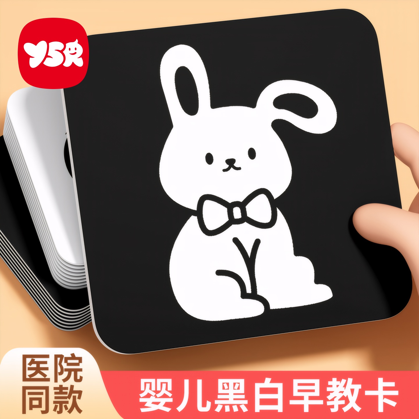 【0-3个月专用】婴儿早教黑白卡