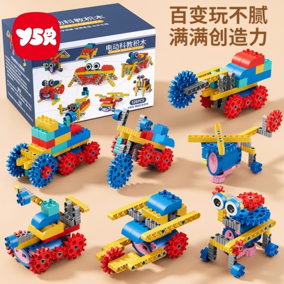 2025新款儿童大颗粒积木电动齿轮机械科教益智3拼装玩具男孩6礼物