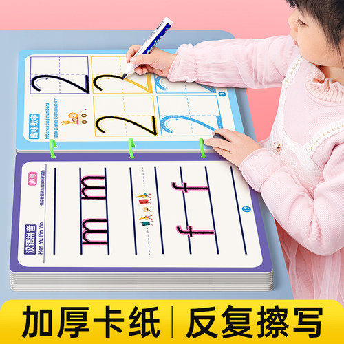 控笔训练幼儿园儿童运可擦专注力练习卡2岁宝宝3玩具思维益智早教