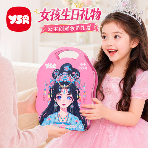 公主化妆包女孩生日礼物伴手礼