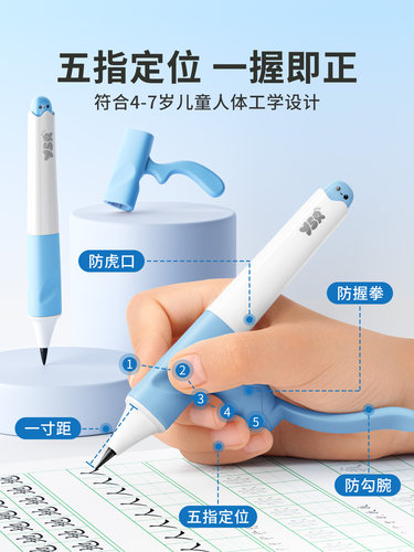 YSR奕思瑞自动铅笔握笔器幼儿园初学者勾腕内勾写练字矫正器控笔