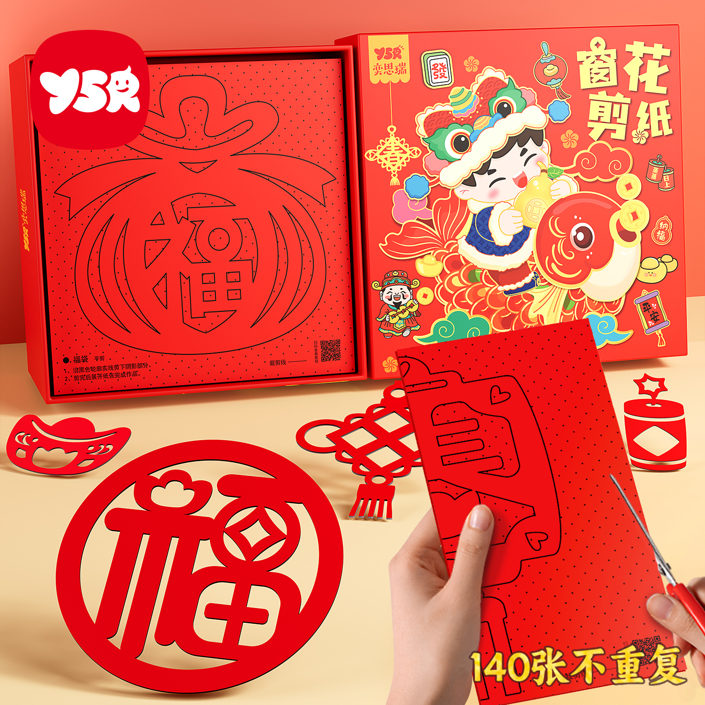 剪纸儿童手工中国风2025蛇年传统图案线稿幼儿园材料包diy工具12生肖非遗文化大红纸春节福字专用新款窗花纸