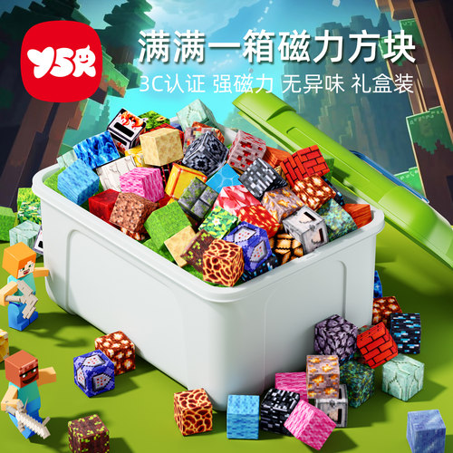 我的磁力世界方块磁吸磁铁积木儿童男孩礼物全套桌面益智拼装玩具