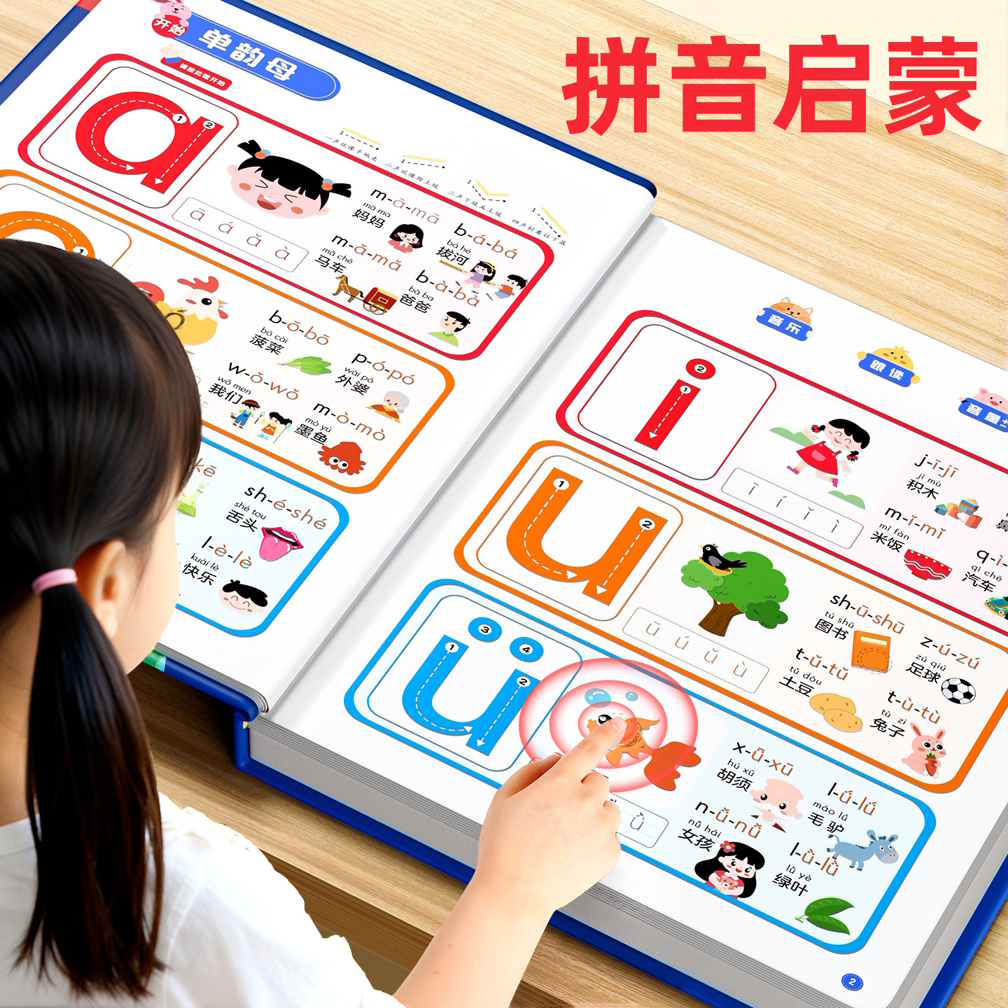 拼音启蒙有声点读书幼儿园学前班大班幼小衔接多功能一年级拼读训练认知识字宝宝早教汉语训练学习机神器,书籍/杂志/报纸,启蒙认知书/黑白卡/识字卡,淘宝优惠券,粉丝福利购,淘宝优惠卷