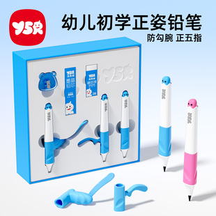 ysr奕思瑞正姿铅笔帽握笔器幼儿园初学者矫正器延长小学生纠正握笔套姿势神器写字手腕内勾防勾腕矫正一体式