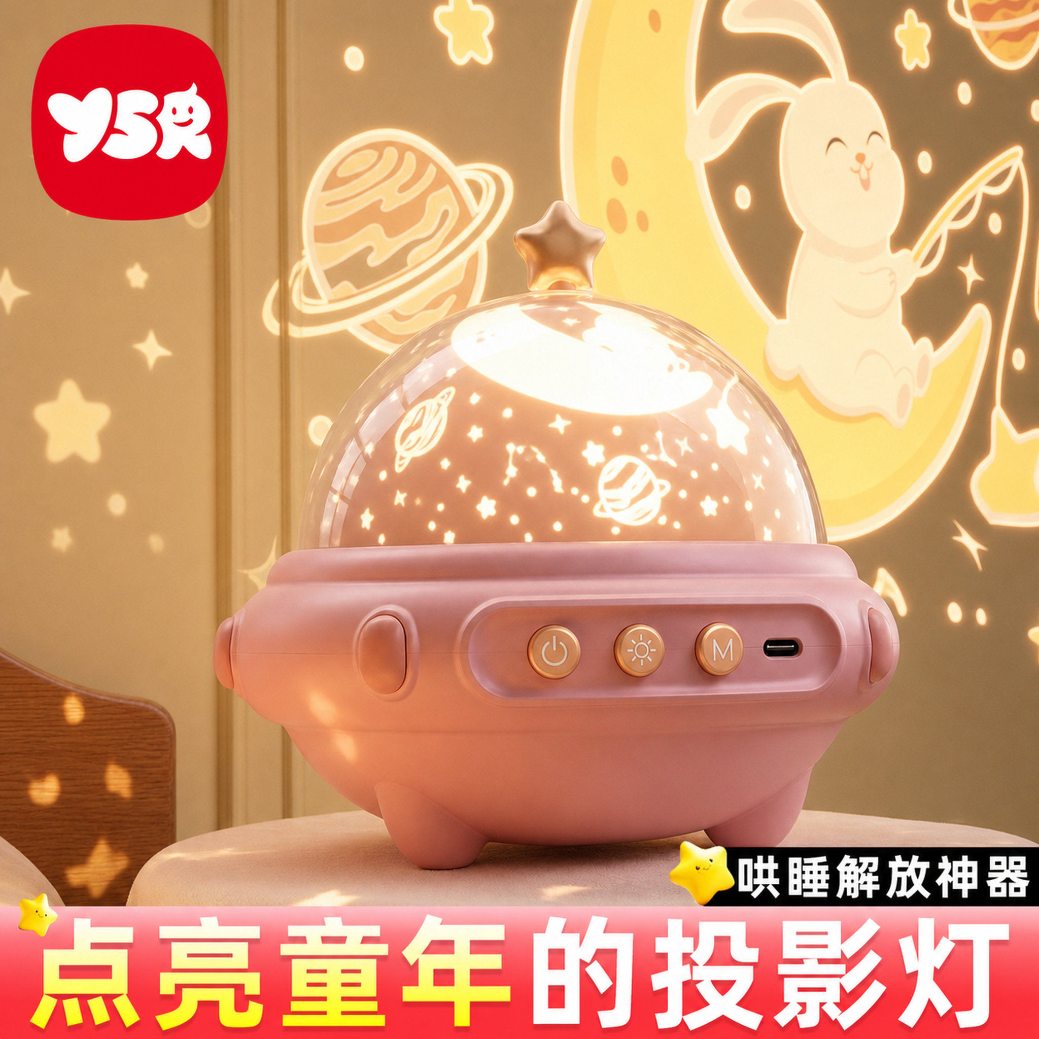 星空小夜灯玩具女孩实用8生日礼物5投影仪6爆款益智10高端4过家家