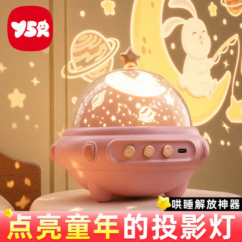 小女孩子玩具星空投影灯生日礼物