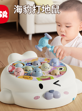 打地鼠儿童玩具幼儿益智1一2-3两岁半宝宝男孩婴儿六一节礼物电动