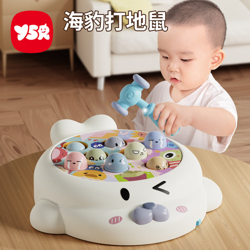 婴儿打地鼠锻炼手眼协调