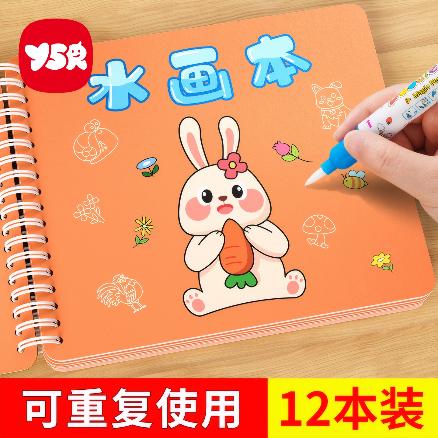 神奇水画本清水涂鸦&反复使用