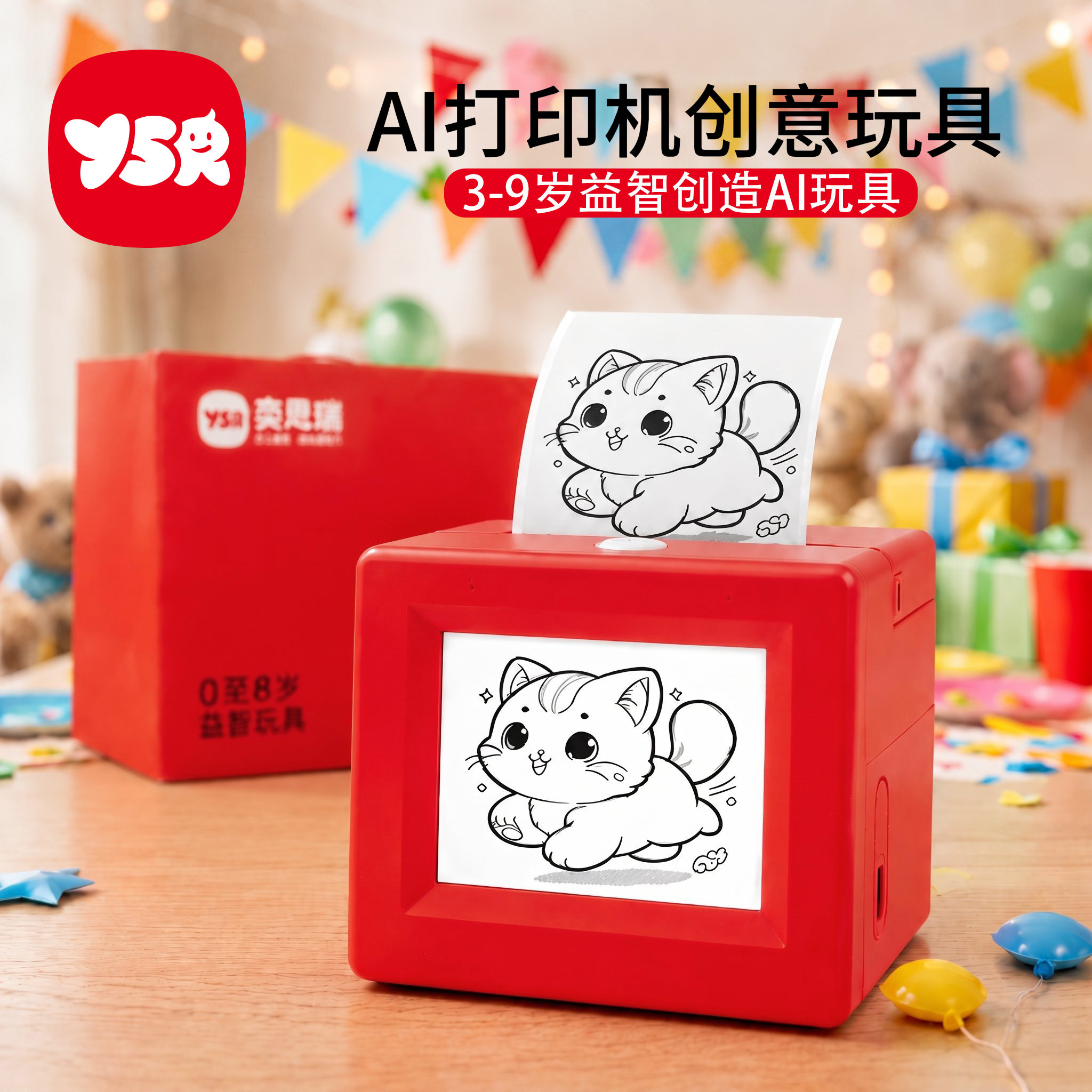 AI打印机小学生益智礼物2026火爆儿童玩具女孩趣味生日礼物礼袋款