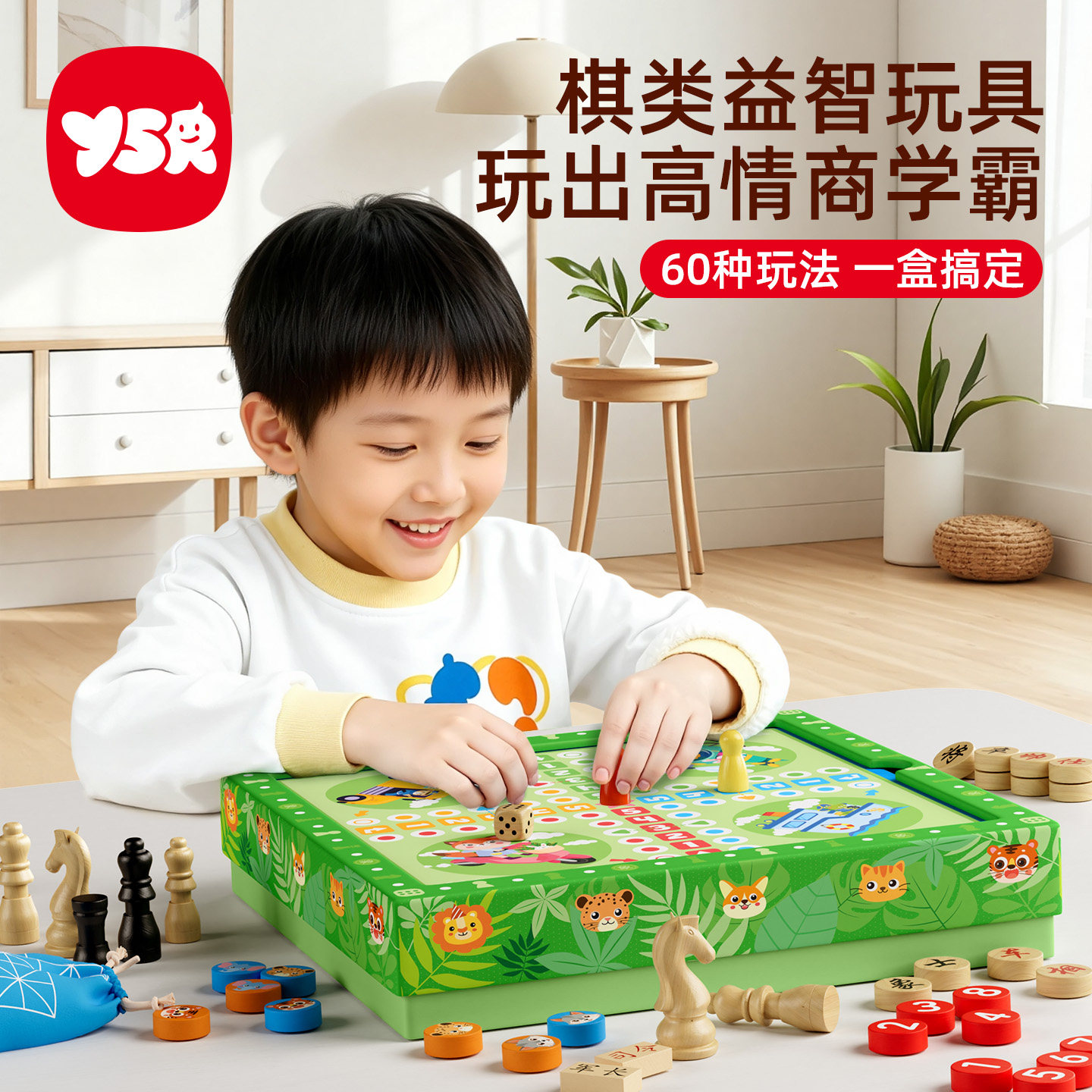 飞行棋多功能棋盘儿童版棋类益智玩具小学生多合一蛇棋套装大全跳,玩具/童车/益智/积木/模型,飞行棋,淘宝优惠券,粉丝福利购,淘宝优惠卷