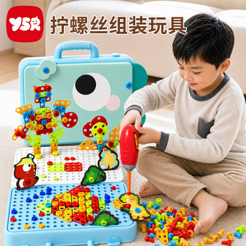 螺丝钉玩具儿童益智拼装
