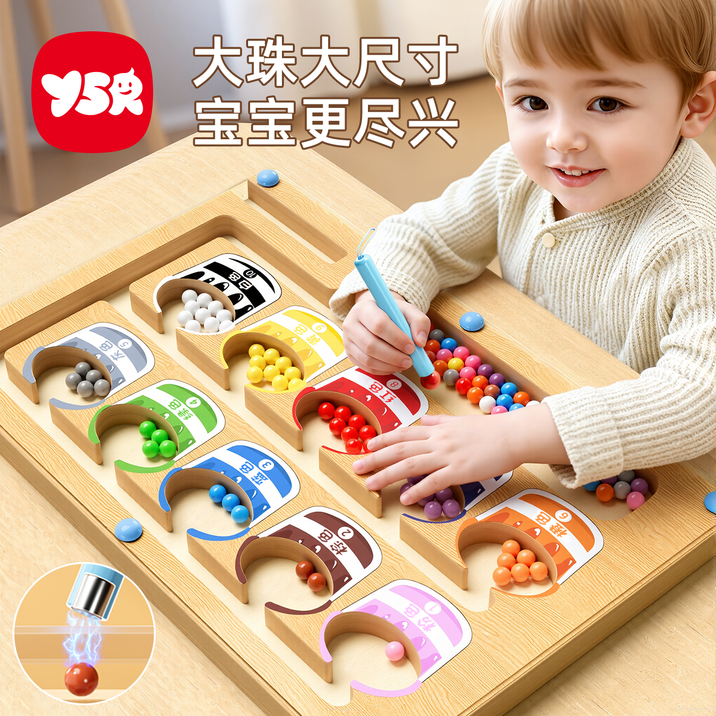 锻炼孩子数字认知颜色分类 培养正确握笔姿