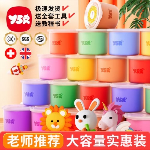超轻粘土24色安全无毒