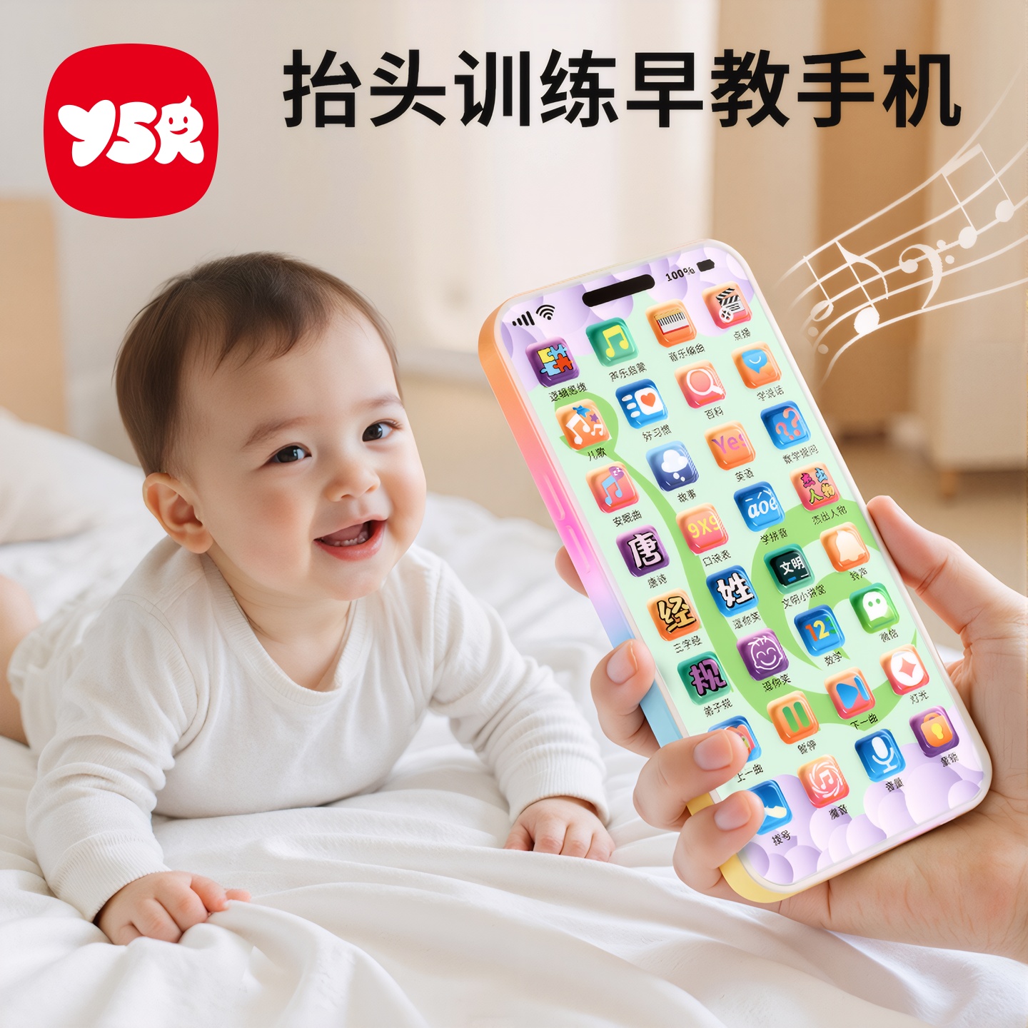 婴儿早教手机玩具抬头消耗体力